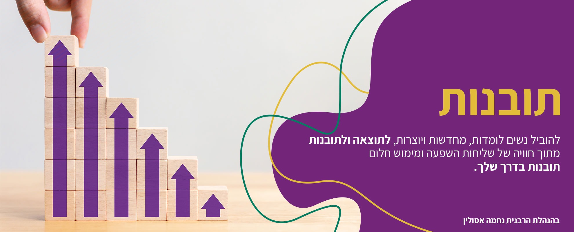 באנר-חדש2